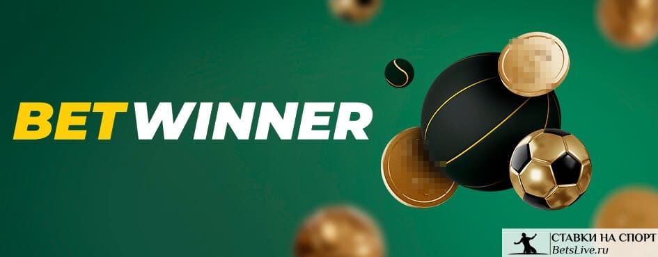 Betwinner Casino Kazanç Fırsatları ve Oyun Deneyimi Betwinner Casino Kazanç Fırsatları ve Oyun Deneyimi