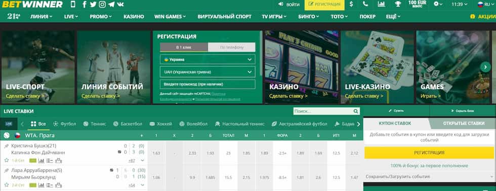 Ultimate Guide to BetWinner Sign In